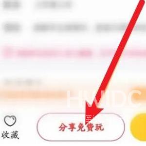 租号玩上号器怎么免费租号?租号玩上号器免费租号的方法截图