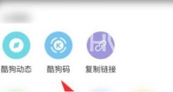 酷狗音乐如何将音乐生成酷狗码？酷狗音乐将音乐生成酷狗码的操作流程截图