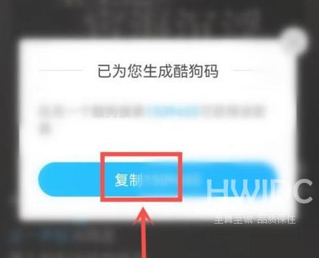 酷狗音乐如何将音乐生成酷狗码？酷狗音乐将音乐生成酷狗码的操作流程截图