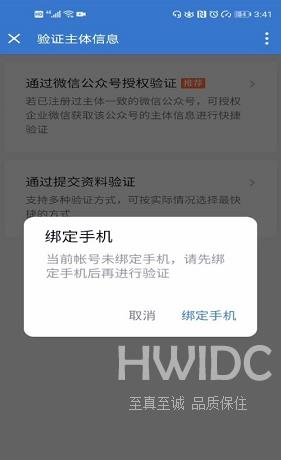 企业微信如何连接微信？企业微信连接微信的方法截图