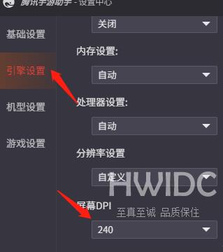 腾讯手游助手如何设置DPI？腾讯手游助手设置DPI的具体操作截图