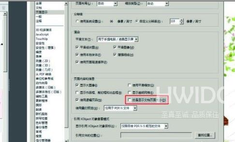 adobe acrobat x pro怎么将尺寸显示出来？adobe acrobat x pro将尺寸显示出来的方法截图