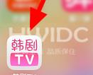 韩剧tv时间表在哪里？韩剧tv找到时间表的方法