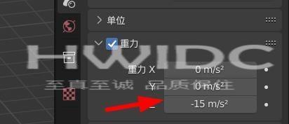 Blender怎么修改重力？Blender修改重力教程截图