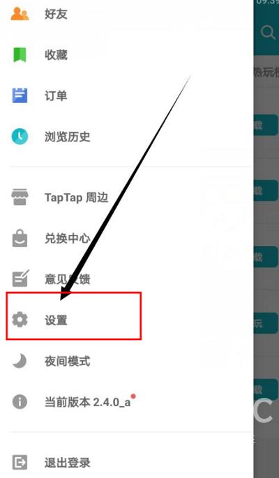 Taptap如何关闭关注推送消息?Taptap关闭关注推送消息的方法截图