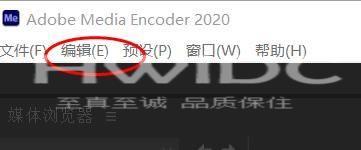Adobe Media Encoder 2020如何启用平行编码?Adobe Media Encoder 2020启用平行编码教程