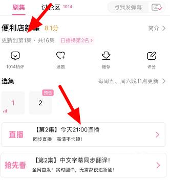 韩剧tv时间表在哪里？韩剧tv找到时间表的方法截图