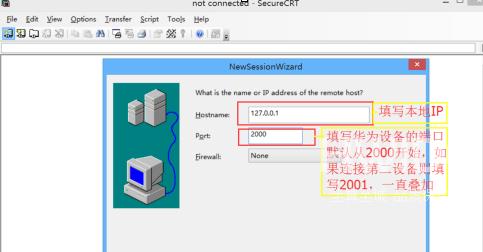 如何使用CRT连接华为ensp？使用CRT连接华为ensp的方法截图