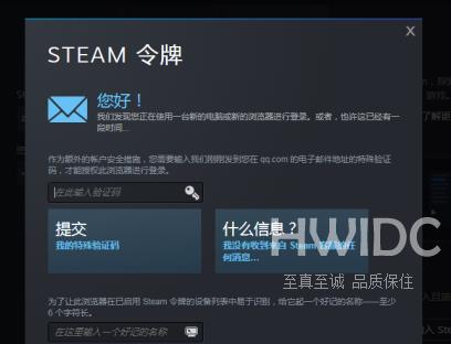 steam令牌不显示怎么办？steam令牌不显示的解决方法截图