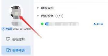 ToDesk怎么设置兼容模式？ToDesk设置兼容模式的方法