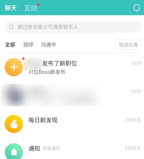 boss直聘怎么拉黑别人？boss直聘拉黑别人的方法截图