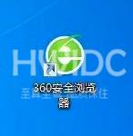 360安全浏览器如何设置主页？360安全浏览器设置主页的方法