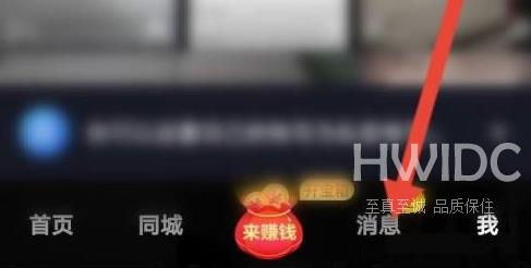 抖音极速版提现记录在什么地方？抖音极速版找到提现记录的方法