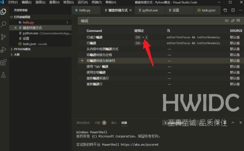 Vscode如何使用缩进？Vscode使用缩进的详细步骤截图