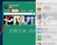 Steam打不开社区怎么办？Steam打不开社区的解决方法截图