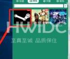 Steam打不开社区怎么办？Steam打不开社区的解决方法截图