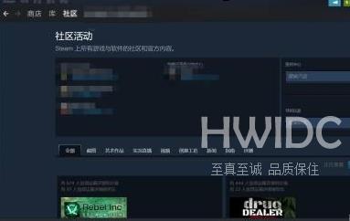 Steam打不开社区怎么办？Steam打不开社区的解决方法截图