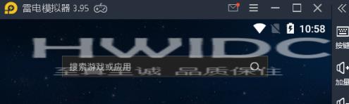 雷电模拟器怎么设置手机品牌？雷电模拟器设置手机品牌的操作步骤