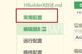 hbuilderx文件类型怎么关联为nvue？hbuilderx文件类型关联为nvue教程截图