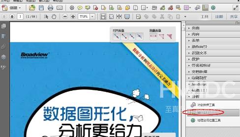 adobe acrobat x pro怎么使用测量工具？adobe acrobat x pro使用测量工具的方法截图