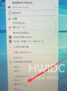 Word文档怎么更改文档名字？Word文档更改文档名字的方法截图