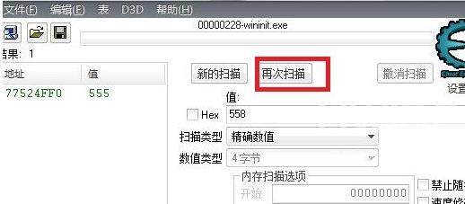 cheat engine怎样操作使用？cheat engine操作使用的方法截图