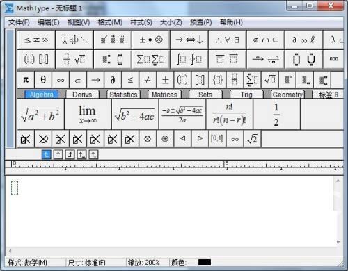 MathType工具栏怎么放大？MathType工具栏放大方法截图