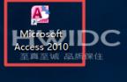 access2010怎样用密码进行加密？access2010用密码进行加密的方法