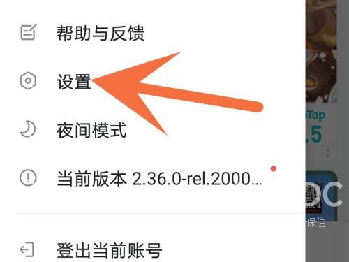 Taptap怎么关闭小窗模式?Taptap关闭小窗模式的方法截图