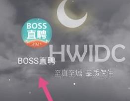 boss直聘怎么进行实名认证？boss直聘进行实名认证的方法