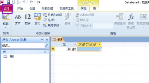 access2010怎样用密码进行加密？access2010用密码进行加密的方法截图