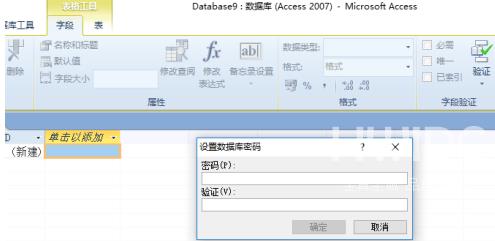 access2010怎样用密码进行加密？access2010用密码进行加密的方法截图