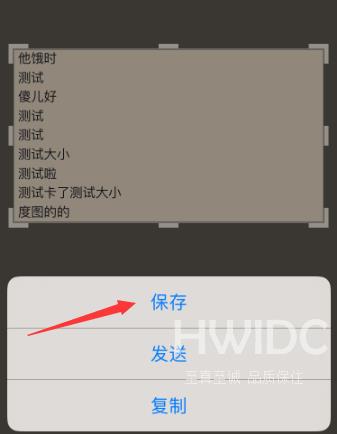 wps怎么对wps文字截图？wps对wps文字截图的操作方法截图