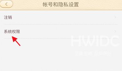 101教育PPT如何查看系统权限？101教育PPT查看系统权限的操作方法截图