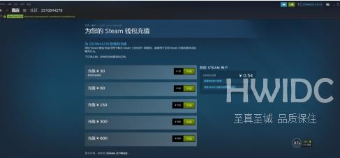 Steam怎样收余额？Steam收余额的方法