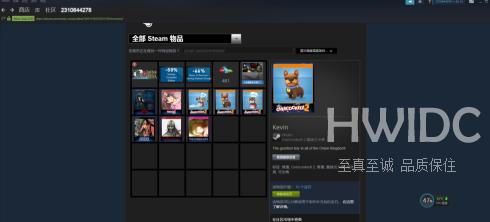 Steam怎样收余额？Steam收余额的方法截图