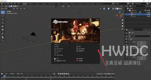 Blender如何查看支持文档?Blender查看支持文档教程