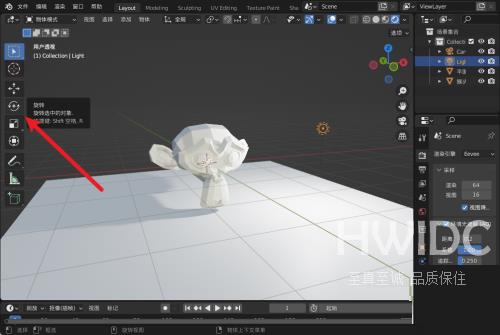 Blender怎么旋转灯光？Blender旋转灯光教程截图