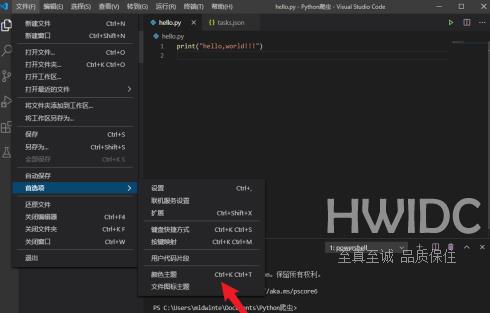 Vscode怎么设置主题？Vscode设置主题的方法截图