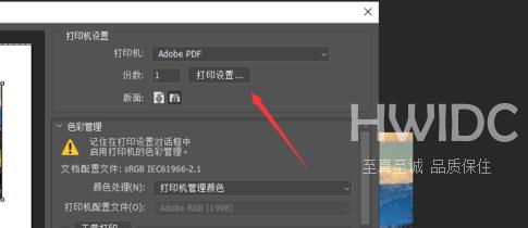 photoshop2020如何横向打印？photoshop2020横向打印的操作流程截图