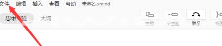 xmind如何从最近打开位置中打开xmind文件？xmind从最近打开位置中打开xmind文件的方法截图
