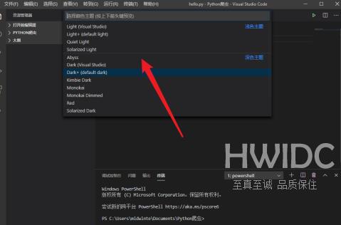 Vscode怎么设置主题？Vscode设置主题的方法截图