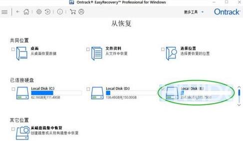 easyrecovery怎样恢复Word文档？easyrecovery恢复Word文档的方法截图