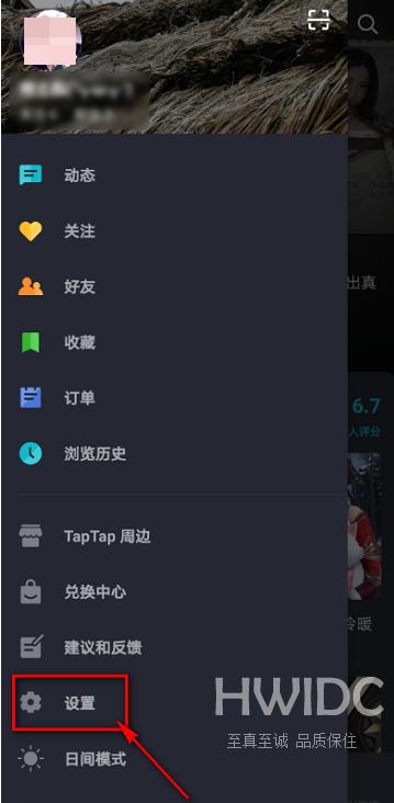 Taptap如何查看用户协议?Taptap查看用户协议的方法截图