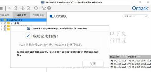 easyrecovery怎样恢复Word文档？easyrecovery恢复Word文档的方法截图