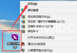 福昕PDF编辑器如何实现PDF文档字数统计？福昕PDF编辑器实现PDF文档字数统计的方法