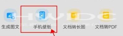 QQ浏览器怎样自定义手机壁纸或浏览器皮肤？QQ浏览器自定义手机壁纸或浏览器皮肤的方法截图