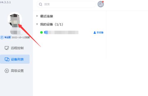 ToDesk安全验证怎么开启？ToDesk安全验证开启方法