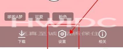 QQ浏览器怎样自定义手机壁纸或浏览器皮肤？QQ浏览器自定义手机壁纸或浏览器皮肤的方法截图