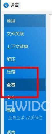 Bandizip怎么开启加密算法?Bandizip开启加密算法方法截图